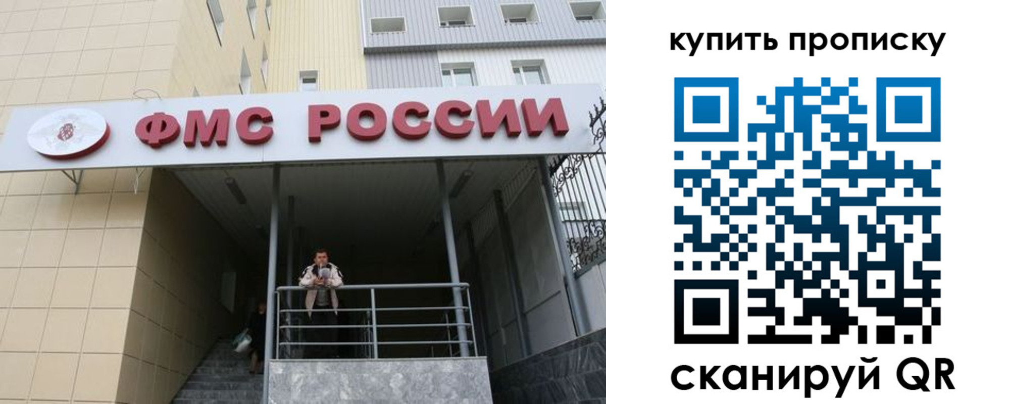 прописка регистрация в Старой Руссе