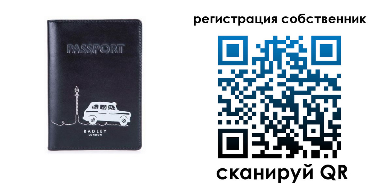 прописка паспорт в Старой Руссе